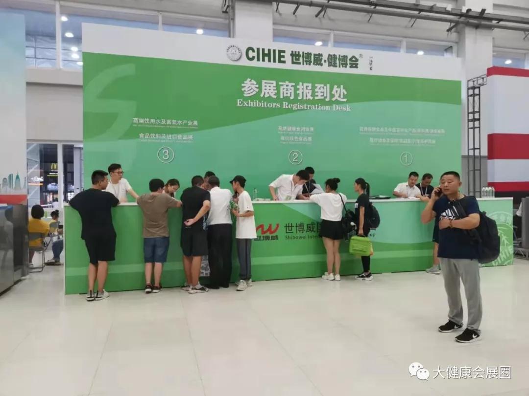 第26屆中國國際健康產業博覽會 精心籌備，只待您的蒞臨